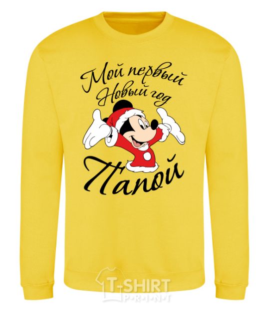 Sweatshirt Papa Mickey's First New Year's Eve yellow фото