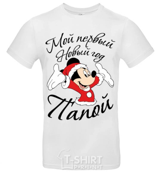 Men's T-Shirt Papa Mickey's First New Year's Eve White фото