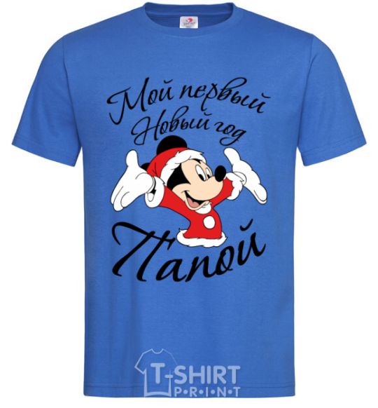 Men's T-Shirt Papa Mickey's First New Year's Eve royal-blue фото