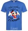 Men's T-Shirt Papa Mickey's First New Year's Eve royal-blue фото