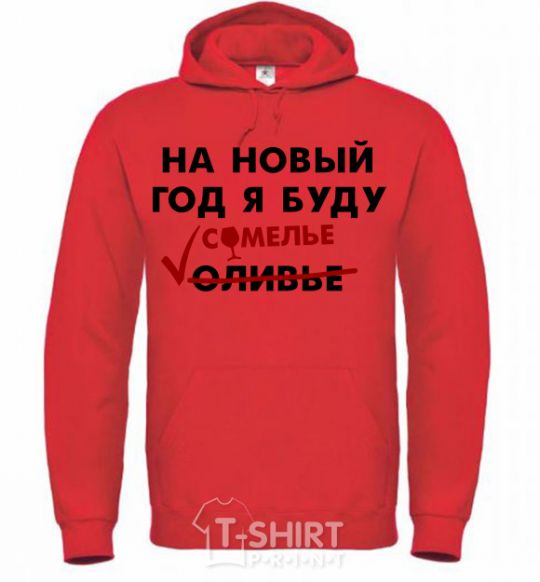 Men`s hoodie I'm gonna be a sommelier for the new year bright-red фото