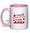 Mug with a colored handle Adorable mommy light-pink фото