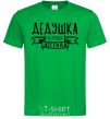 Men's T-Shirt Grandpa the man is a legend kelly-green фото