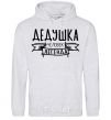 Men`s hoodie Grandpa the man is a legend sport-grey фото