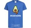 Kids T-shirt Аvocado cedavra royal-blue фото