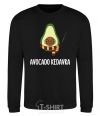 Sweatshirt Аvocado cedavra black фото