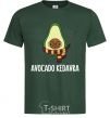 Men's T-Shirt Аvocado cedavra bottle-green фото