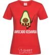 Женская футболка Аvocado cedavra Красный фото