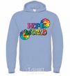 Men`s hoodie Hope world sky-blue фото