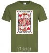 Men's T-Shirt King of your heart millennial-khaki фото