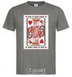 Men's T-Shirt King of your heart dark-grey фото