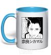 Mug with a colored handle Shikamaru sky-blue фото