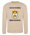 Sweatshirt Princess hamster sand фото