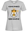 Women's T-shirt Princess hamster grey фото