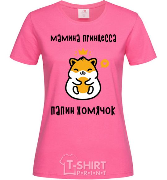 Women's T-shirt Princess hamster heliconia фото