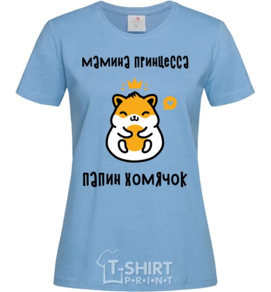 Women's T-shirt Princess hamster sky-blue фото