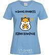 Women's T-shirt Princess hamster sky-blue фото