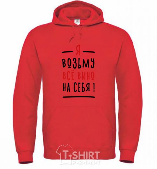 Men`s hoodie All the wine bright-red фото