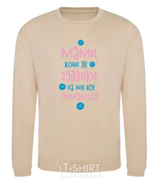 Sweatshirt Moms like buttons sand фото