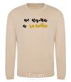 Sweatshirt Godmother gold sand фото