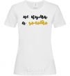 Women's T-shirt Godmother gold White фото