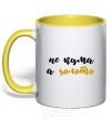 Mug with a colored handle Godmother gold yellow фото