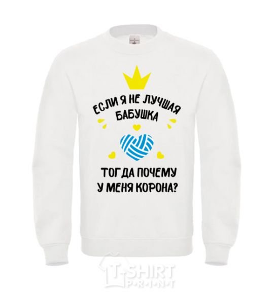 Sweatshirt Grandma with the crown White фото