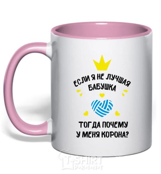 Mug with a colored handle Grandma with the crown light-pink фото