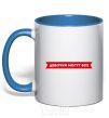Mug with a colored handle Girls can do anything royal-blue фото