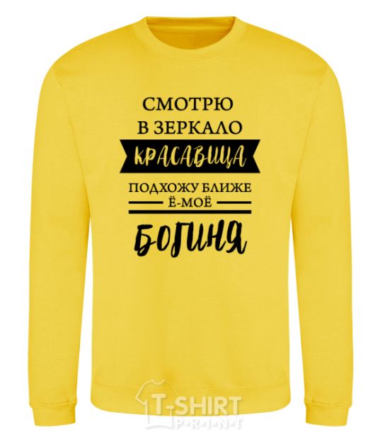 Sweatshirt Beautiful goddess yellow фото