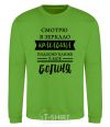 Sweatshirt Beautiful goddess orchid-green фото