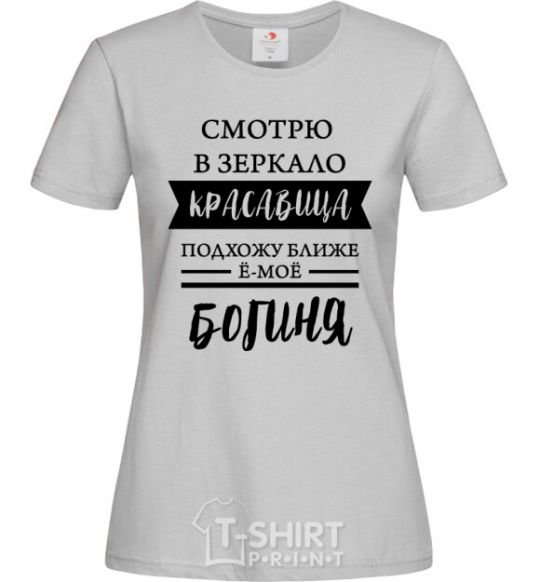 Women's T-shirt Beautiful goddess grey фото