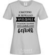 Women's T-shirt Beautiful goddess grey фото