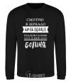 Sweatshirt Beautiful goddess black фото