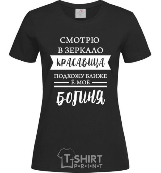 Women's T-shirt Beautiful goddess black фото