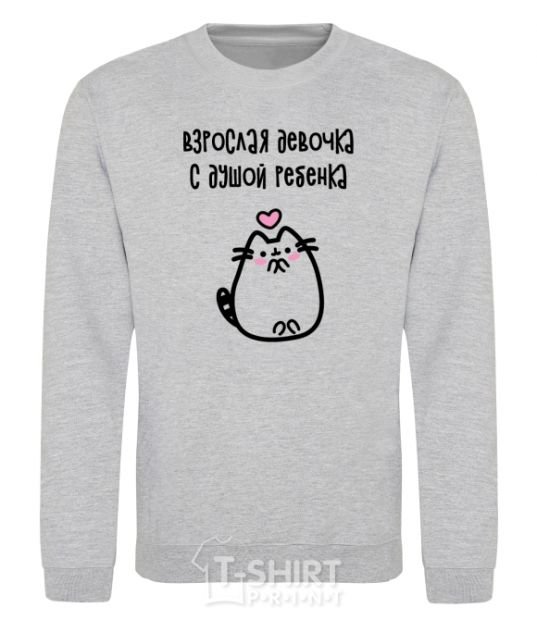 Sweatshirt With a child's soul sport-grey фото