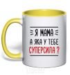 Mug with a colored handle Mom is a superpower yellow фото