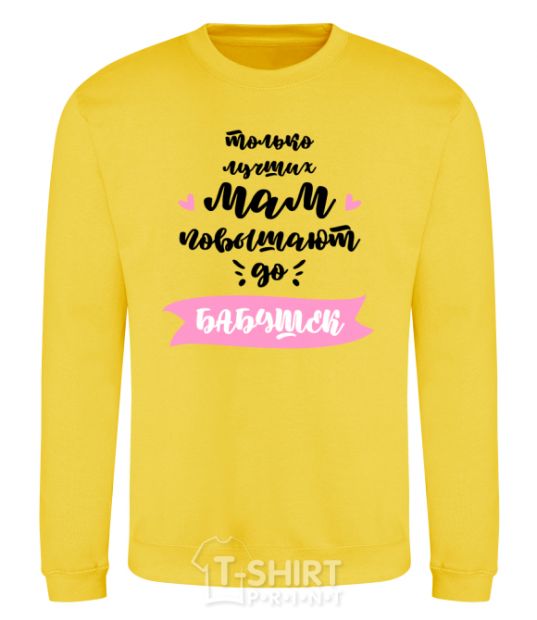 Sweatshirt Raising moms yellow фото