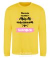 Sweatshirt Raising moms yellow фото