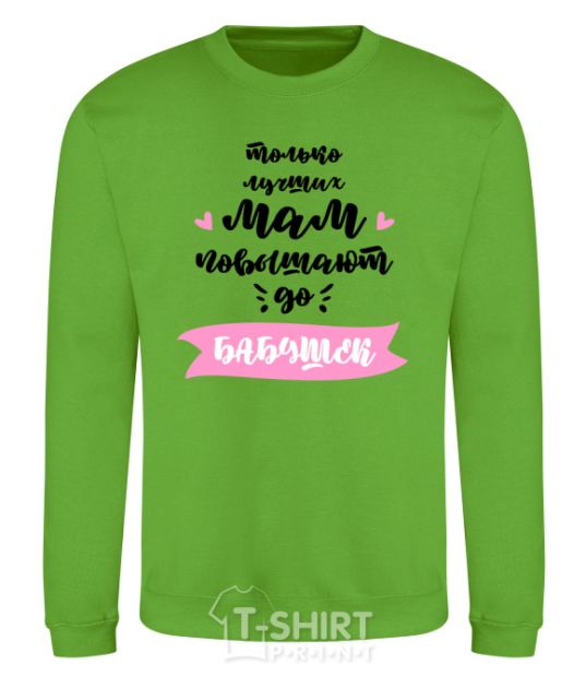 Sweatshirt Raising moms orchid-green фото