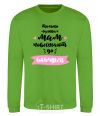 Sweatshirt Raising moms orchid-green фото