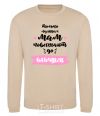 Sweatshirt Raising moms sand фото