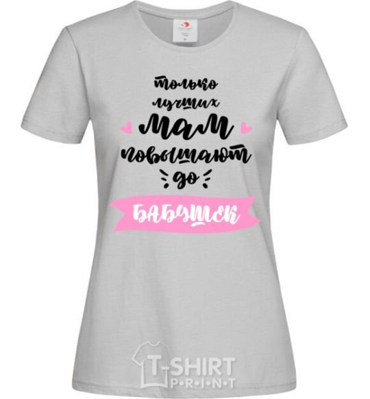 Women's T-shirt Raising moms grey фото