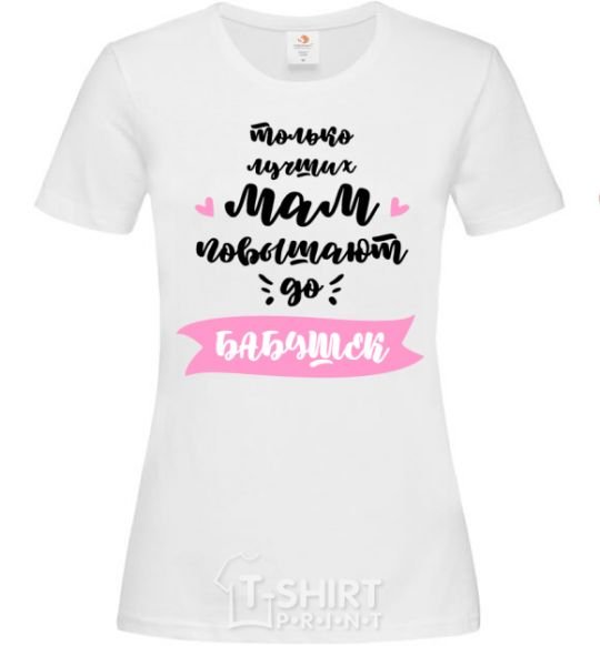 Women's T-shirt Raising moms White фото