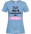 Women's T-shirt Raising moms sky-blue фото