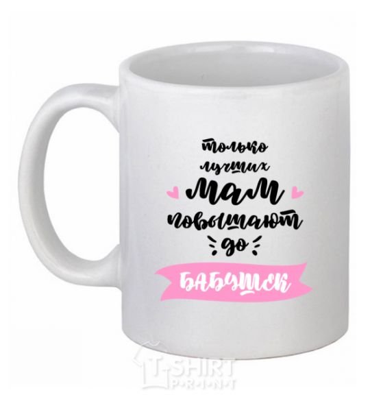 Ceramic mug Raising moms White фото