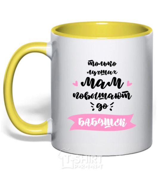 Mug with a colored handle Raising moms yellow фото