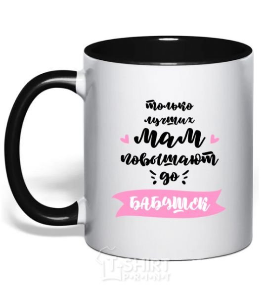 Mug with a colored handle Raising moms black фото