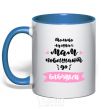 Mug with a colored handle Raising moms royal-blue фото