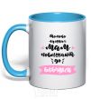 Mug with a colored handle Raising moms sky-blue фото